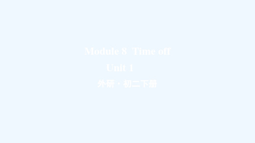 烈山区二中八年级英语下册Module8TimeoffUnit1Icanhardlybelievew
