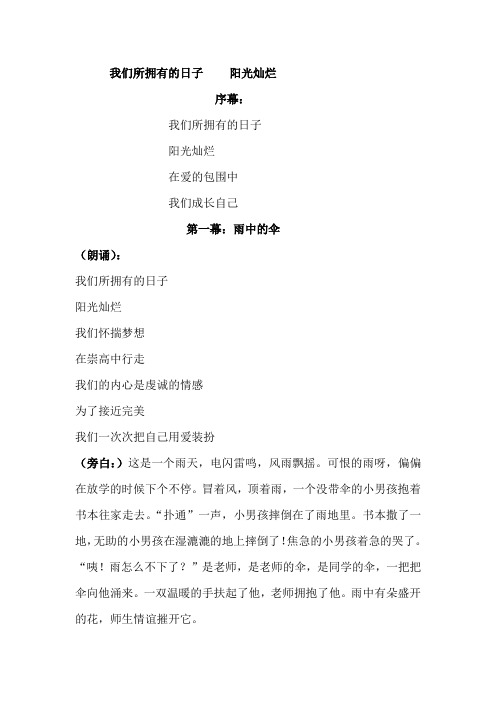 2013年英语话剧剧本