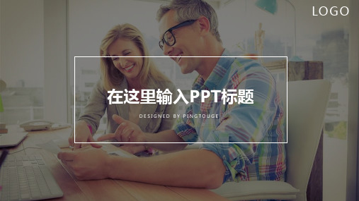 经典高端简约几何图形动态项目报告ppt模板