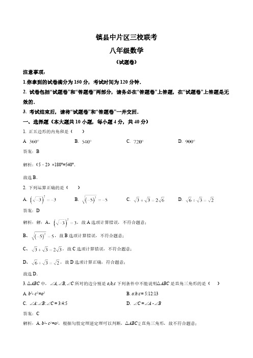 安徽省蚌埠市固镇县中片区三校联考2022-2023学年八年级下学期第三次月考数学试卷(含解析)
