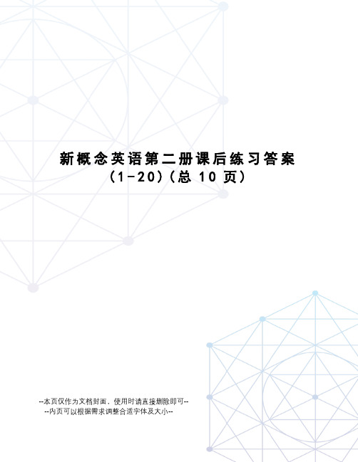 新概念英语第二册课后练习答案
