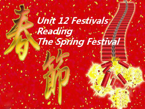 职高英语基础模块上unit12the-spring-festival-正式讲课 最新版本