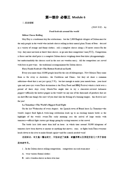 2019版高考英语外研版一轮复习习题练习：必修3 Module 6《Old and New》(含解析)