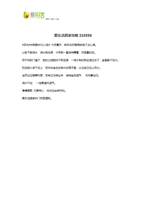 爱乐活居家攻略218336