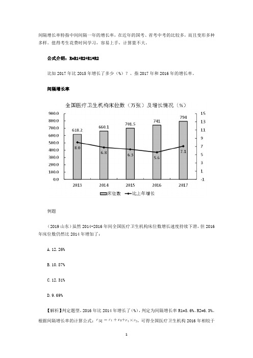2022年公务员行测部分题型解题技巧(二)