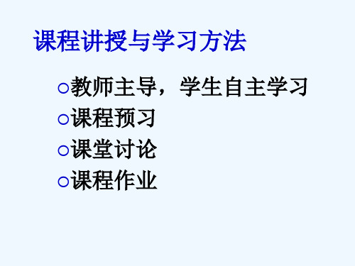 行政学原理第一章 导论