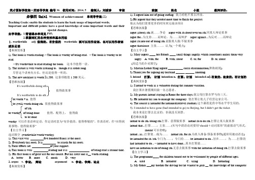 必修四 Unit1 Women of achievement  单词导学案(二)