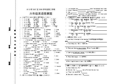 小学六年级下英语竞赛试题(2008)