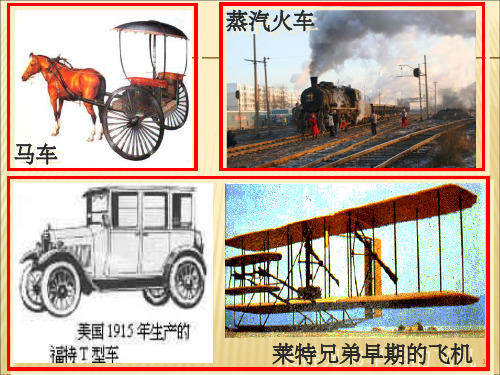 《蒸汽火车》PPT课件