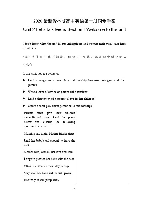 2020最新牛津译林版高中英语必修一同步学案Unit 2 Section I Welcome to the unit
