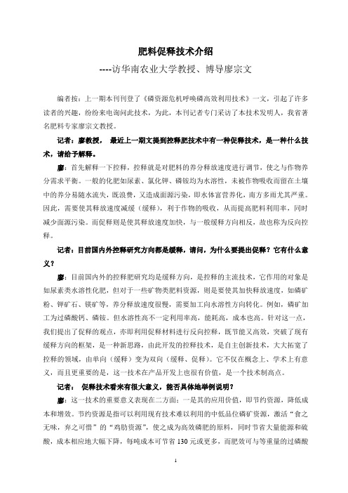 反向控释技术介绍