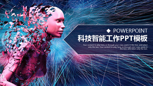未来科技PPT模板 (30)