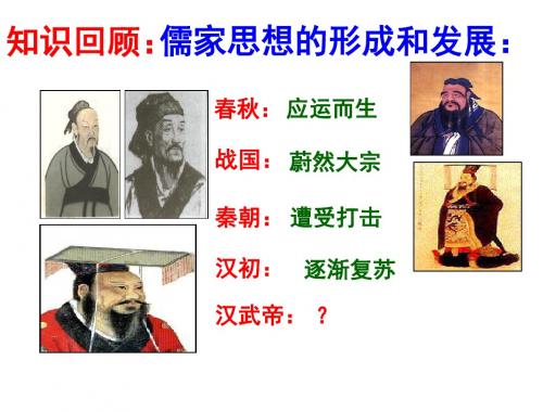《罢黜百家、独尊儒术》