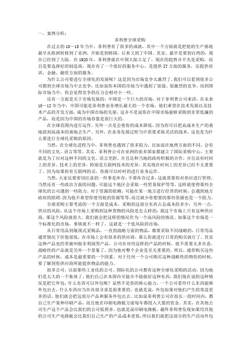 第二次案例分析作业