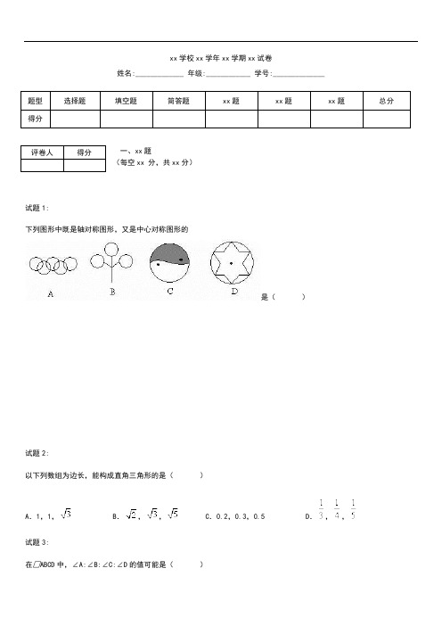 初中数学海陵区八年级上期中数学考试题及答案