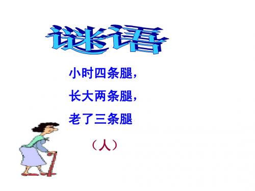 2.2.1运动是物质的根本属性