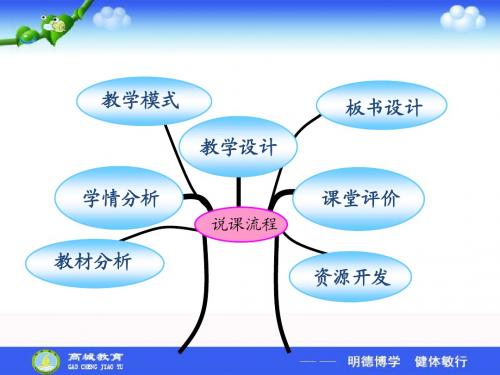 青岛版13年教材一年级数学上册第五单元智慧广场——移多补少