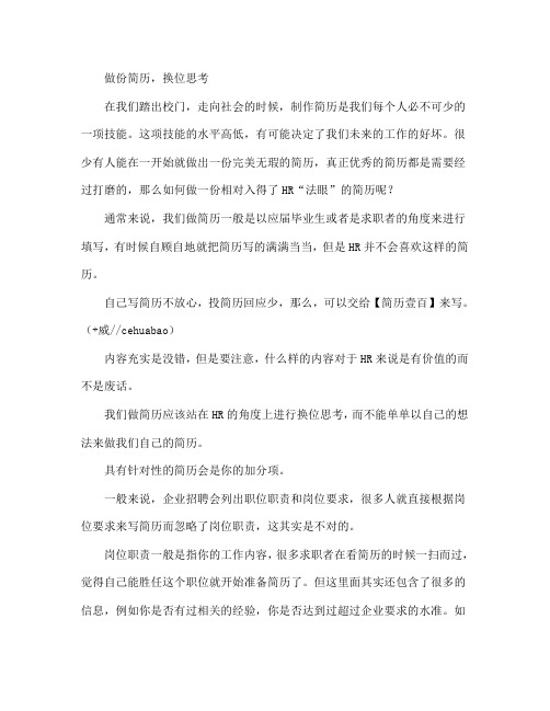 简历代做有哪些机构