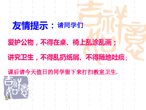 华师大版八上13.4《整式的除法》公开课课件