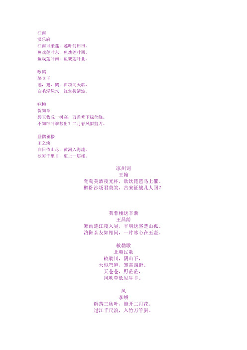一到六年级诗和公式