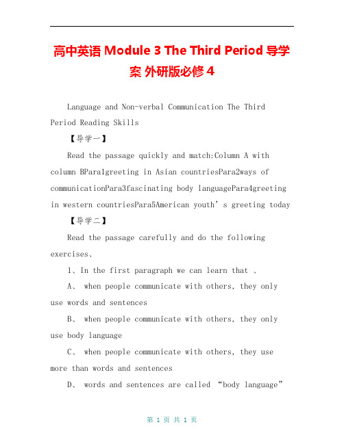 高中英语 Module 3 The Third Period导学案 外研版必修4