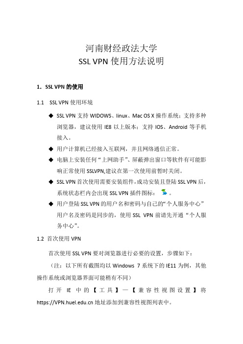 河南财经政法大学