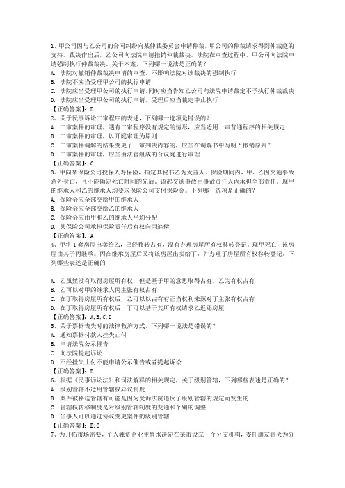2010年司法考试改革最新消息：非科班出身不能参加考试含答案和详细解析