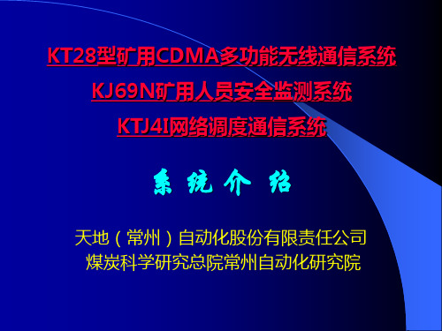 KT28、KJ69N、KTJ4I介绍解析
