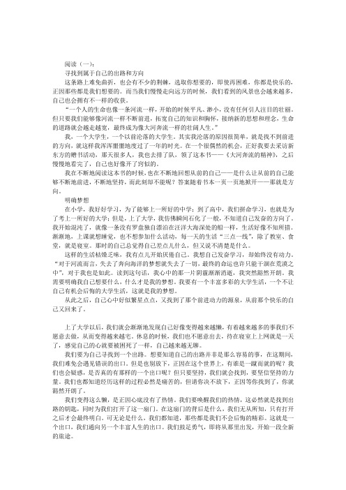 寻找出路