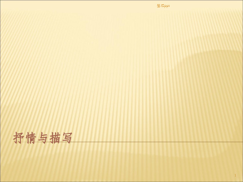 诗歌鉴赏常见表现手法