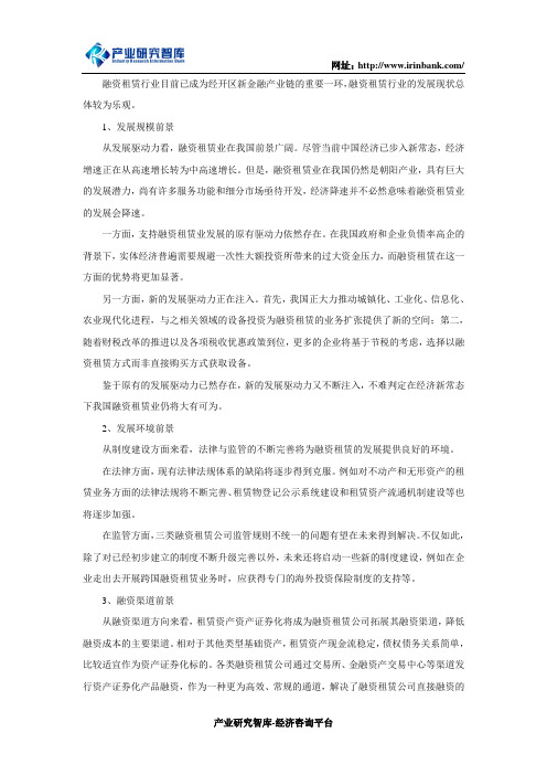 未来中国融资租赁行业发展趋势及模式创新
