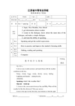 中职英语第二册unit 7