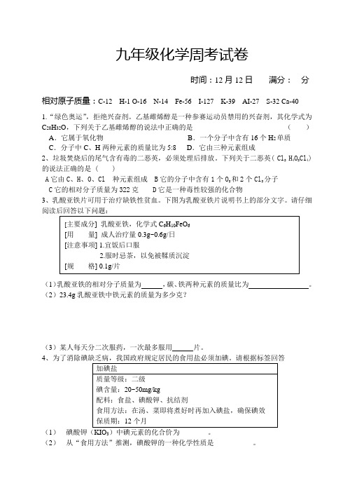 中考化学基础知识6