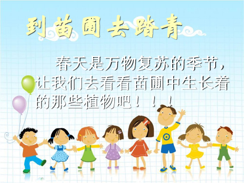 2022年鄂教版小学科学五下《植物的繁殖》公开课课件