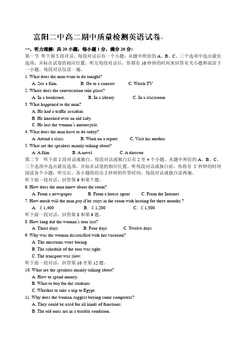 人教版高中英语选修九-高二下学期期中质量检测英语试题