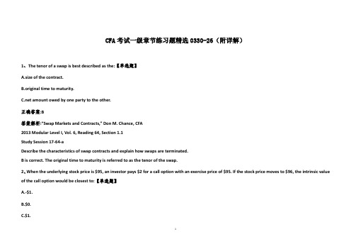 CFA考试一级章节练习题精选0330-26(附详解)