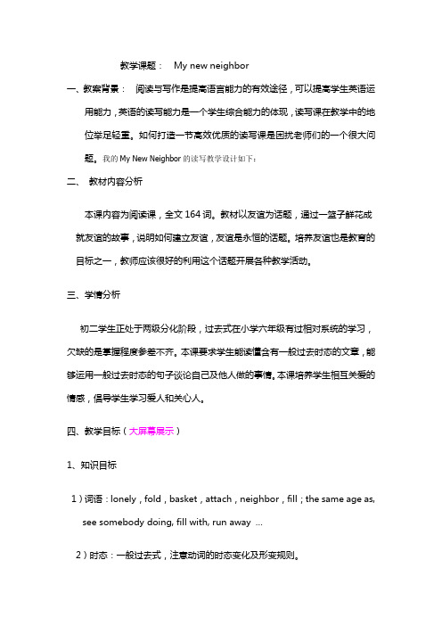 My new neighbor 读写教学设计