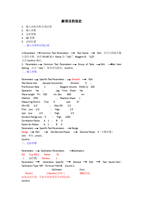 au480详细操作流程