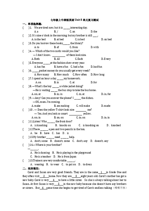 Unit 8单元复习测试(有答案)2021-2022学年牛津译林版英语七年级上册