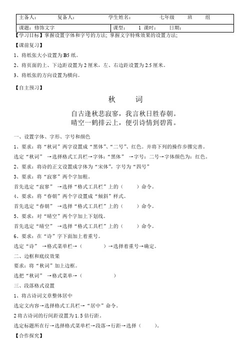初中综合实践活动《息技术  9.体验物联网》优质课教案_3