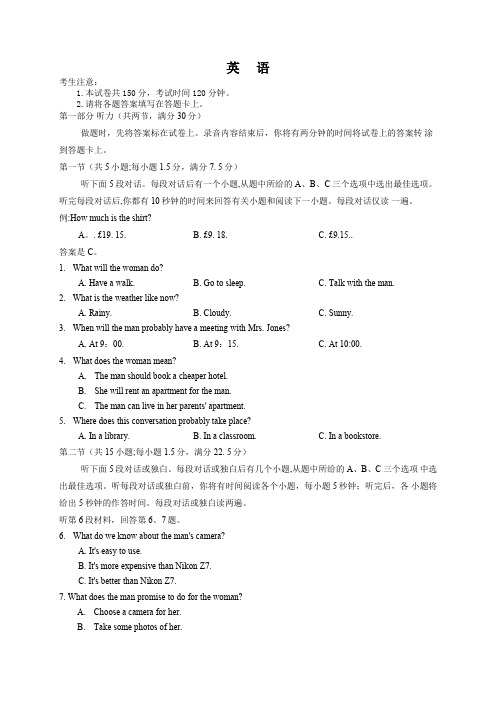 山东省济宁市曲阜市2019-2020学年高二下学期第二次质量监测联考英语试题及答案