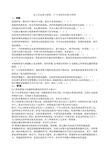 水工艺仪表与控制  17专本给排水复习资料