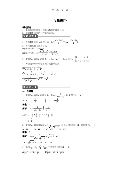 第二章  习题课(2).pdf