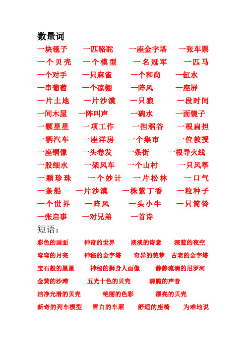 数量词