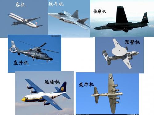 苏教版三上语文19航天飞机课件