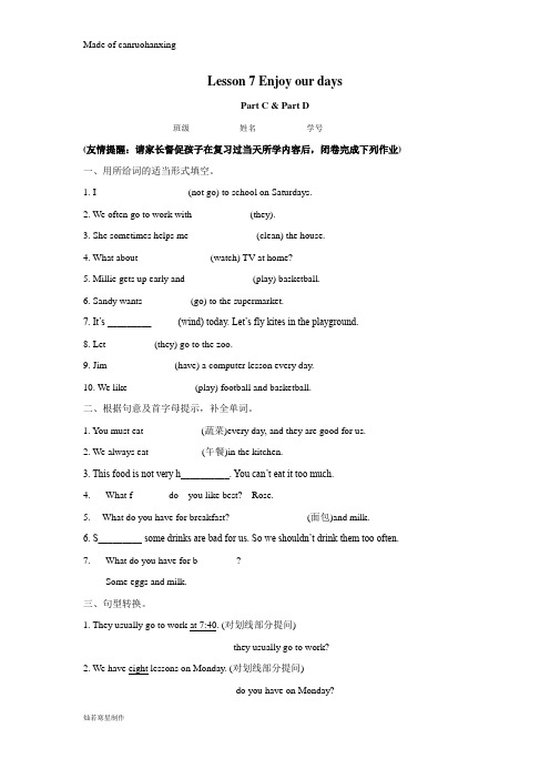 牛津译林预备版七上Lesson 7 Enjoy our days
