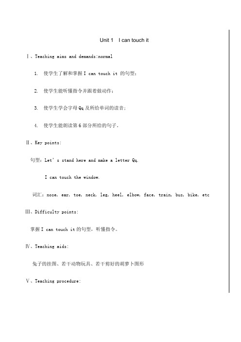 剑桥少儿英语预备级下册全套教案课程