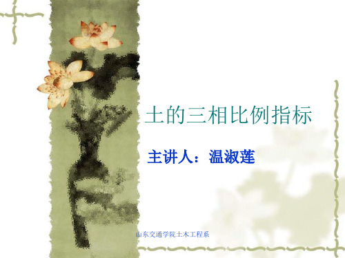 土的含水率试验