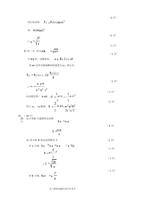 2015海南卷高考物理试题与答案或解析下载_2015高考真题抢先版