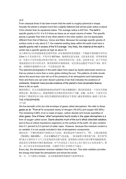 短文翻译